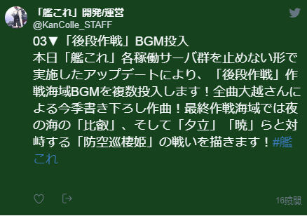 艦これ ２０１９秋イベ 後段開放と予想史実艦おさらい 臼猫のお腹ねこパンチ
