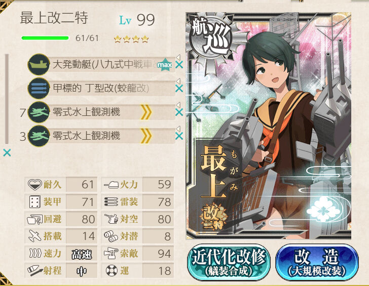 艦これ ３ ３０ 火 アプデ 臼猫のお腹ねこパンチ