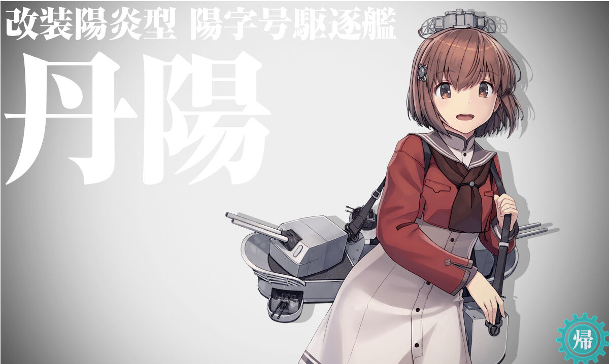 艦これ サブたんやう 臼猫のお腹ねこパンチ