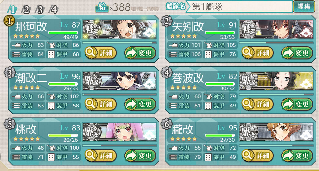 艦これ Xｍａｓ限定 ｍｅｒｒｙ ｘｍａｓ水雷戦隊 臼猫のお腹ねこパンチ