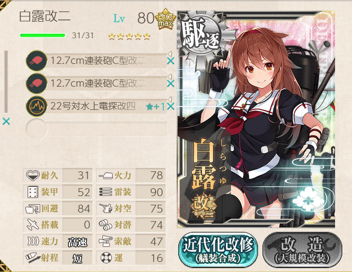 艦これ ２期 中部海域 ６ ３ グアノ環礁沖海域 臼猫のお腹ねこパンチ