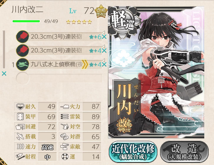 艦これ ２期 中部海域 ６ ３ グアノ環礁沖海域 臼猫のお腹ねこパンチ