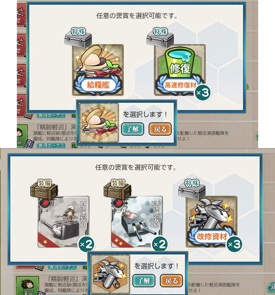 艦これ定期任務 臼猫のお腹ねこパンチ