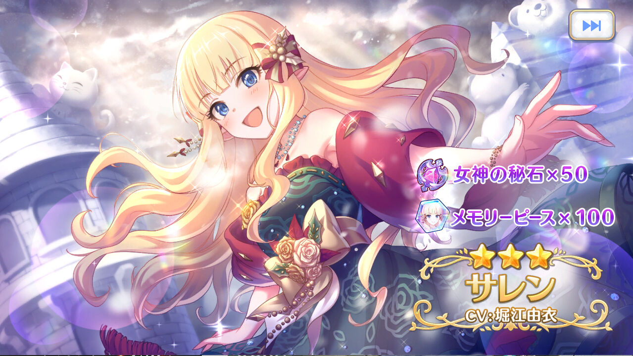 プリコネ 無料１４０連ガチャ ４日目 臼猫のお腹ねこパンチ