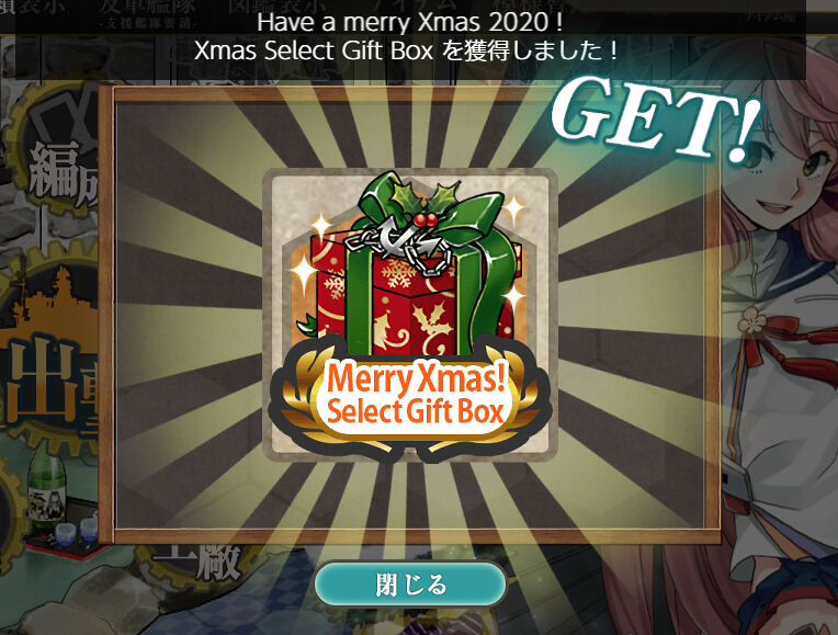 艦これ ワシントン改とクリスマスプレゼント箱 臼猫のお腹ねこパンチ 艦これ ワシントン改とクリスマスプレゼント箱 臼猫のお腹ねこパンチ