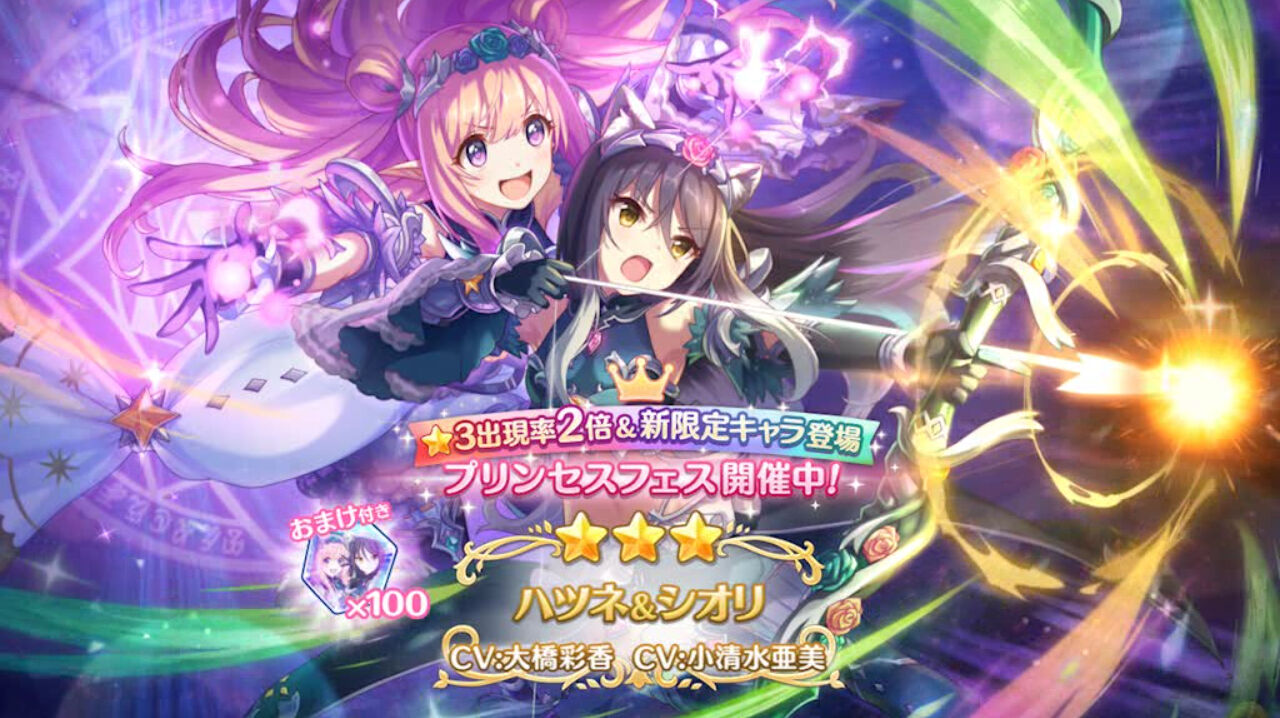 プリコネ アニバガチャ最終日 プリフェスガチャでハツシオ実装 臼猫のお腹ねこパンチ