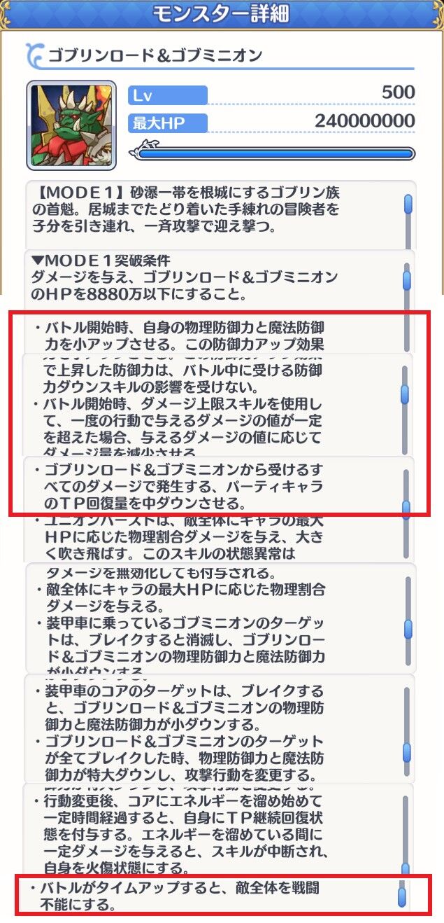 プリコネ ダンジョンｅｘ５実装 臼猫のお腹ねこパンチ