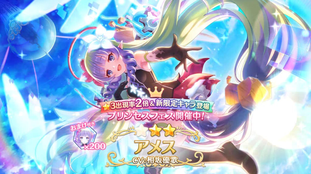 プリコネ 4 5thアニバプリフェスアメス様ガチャ70連 臼猫のお腹ねこパンチ プリコネ 4 5thアニバプリフェスアメス様ガチャ70連 臼猫のお腹ねこパンチ