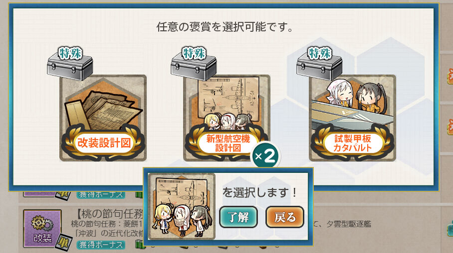 艦これ 桃の節句任務 菱餅改修 破 臼猫のお腹ねこパンチ