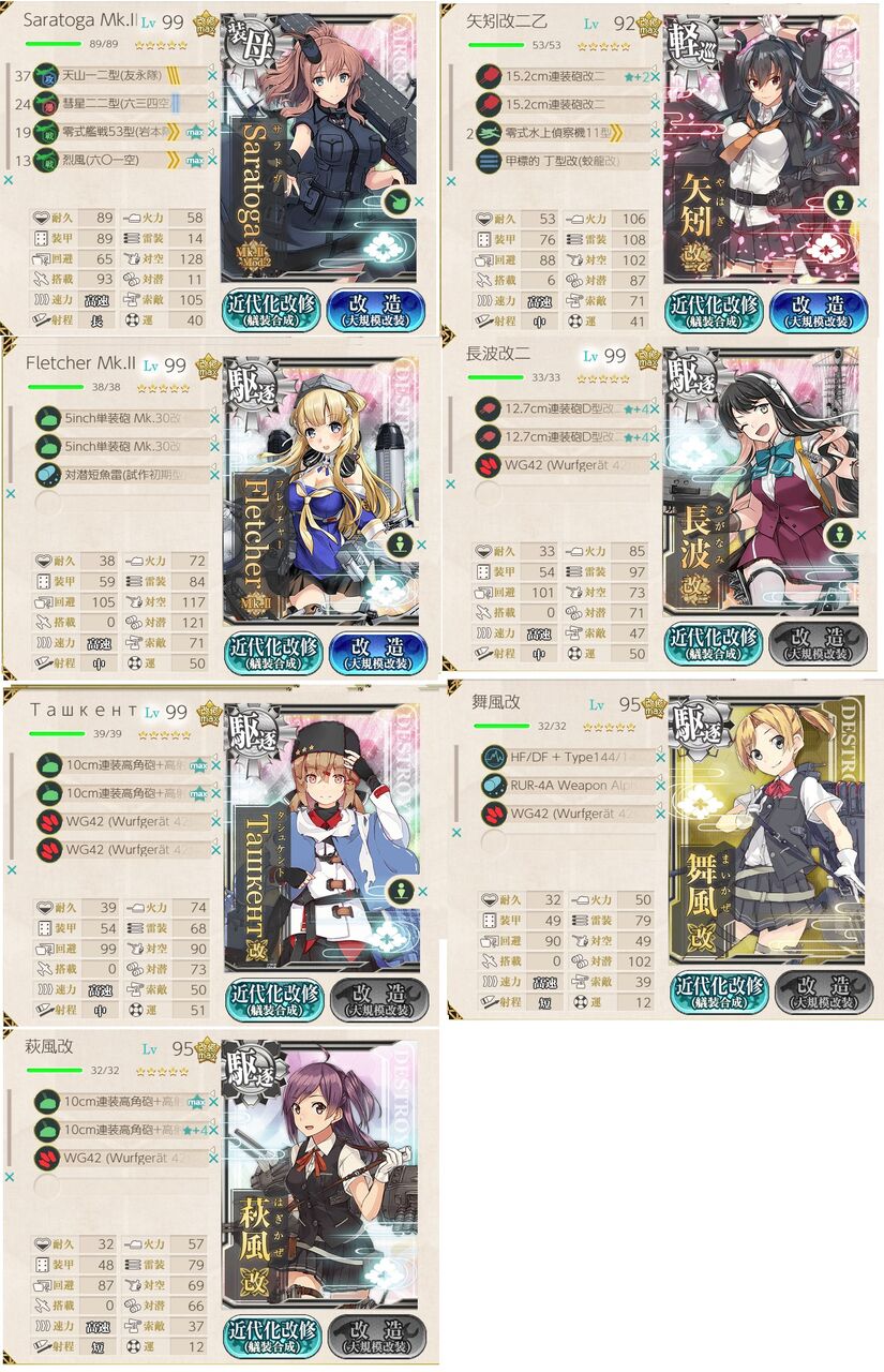 艦これ ２１夏 ｅ３ ３甲 スタート地点出現ギミック 臼猫のお腹ねこパンチ