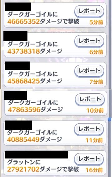 プリコネ クラバト ９月 １７億 臼猫のお腹ねこパンチ