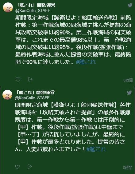 艦これ １ １３ 水 アプデ 臼猫のお腹ねこパンチ