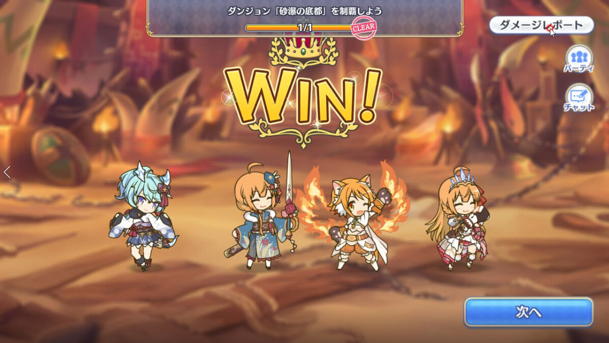 プリコネ ダンジョンｅｘ５ようやく攻略 モード３編 臼猫のお腹ねこパンチ