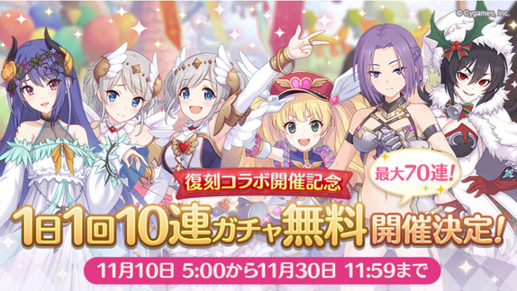 プリコネ 神運営 臼猫のお腹ねこパンチ