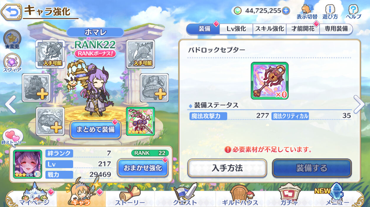 プリコネ クラバト １１月 ７億 臼猫のお腹ねこパンチ