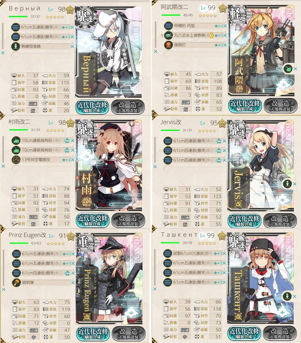 艦これ 20晩秋イベ e3 3甲 ラスダン 臼猫のお腹ねこパンチ 艦これ 20晩秋イベ e3 3甲 ラスダン 臼猫のお腹ねこパンチ