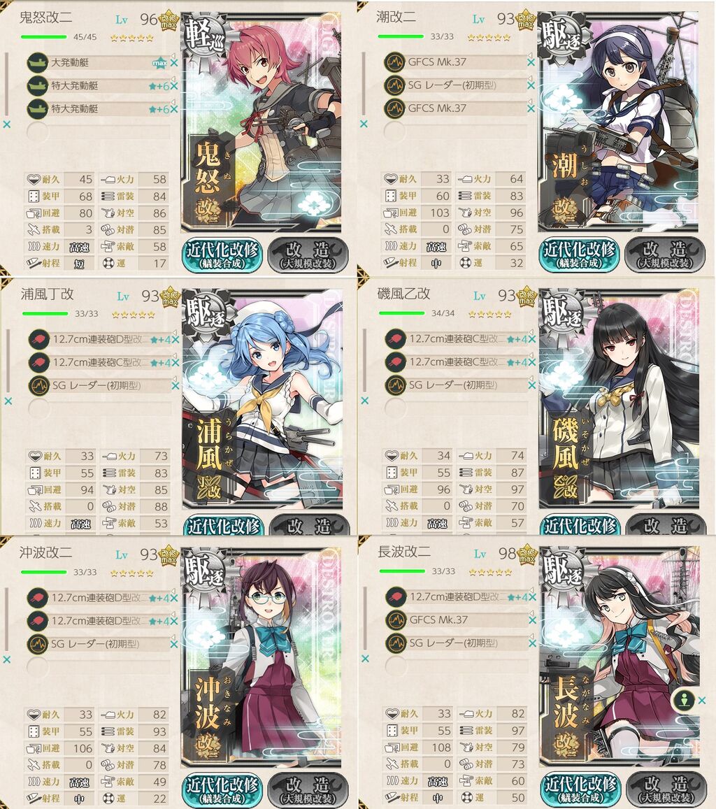 艦これ マンスリー遠征 精鋭水雷戦隊夜襲 臼猫のお腹ねこパンチ 艦これ マンスリー遠征 精鋭水雷戦隊夜襲 臼猫のお腹ねこパンチ