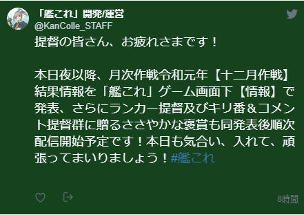 艦これ 12月ランカー報酬配布 臼猫のお腹ねこパンチ 艦これ 12月ランカー報酬配布 臼猫のお腹ねこパンチ