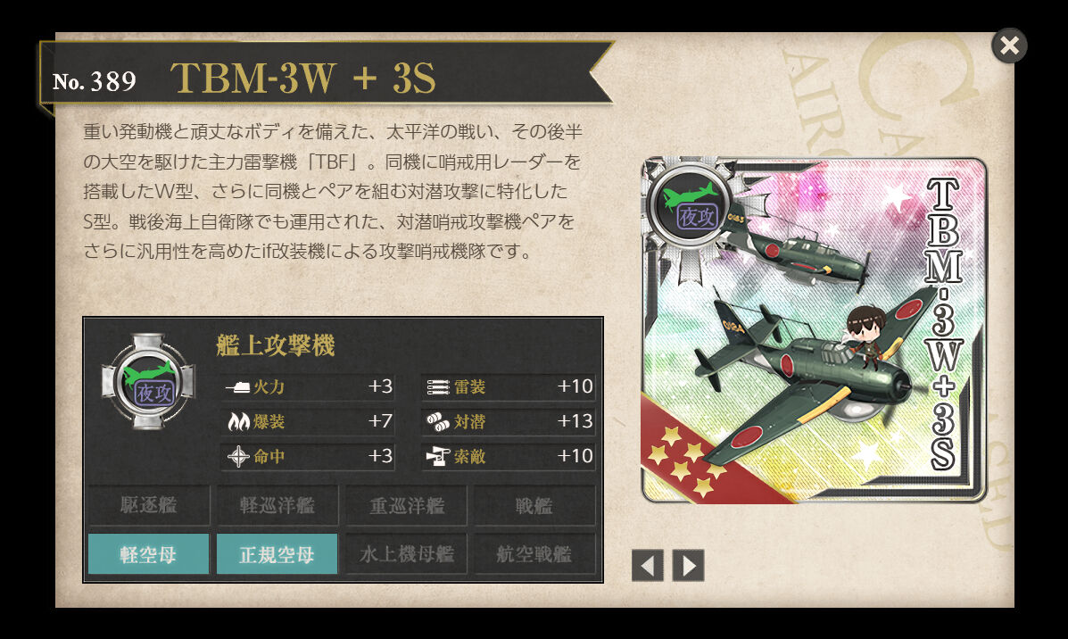 艦これ 新鋭対潜哨戒航空戦力の導入 臼猫のお腹ねこパンチ 艦これ 新鋭対潜哨戒航空戦力の導入 臼猫のお腹ねこパンチ