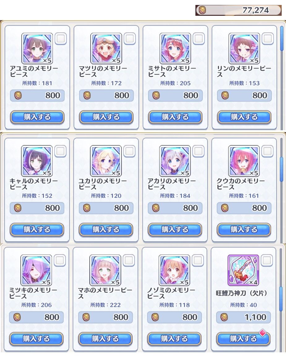 プリコネ ５億マナ突破 臼猫のお腹ねこパンチ