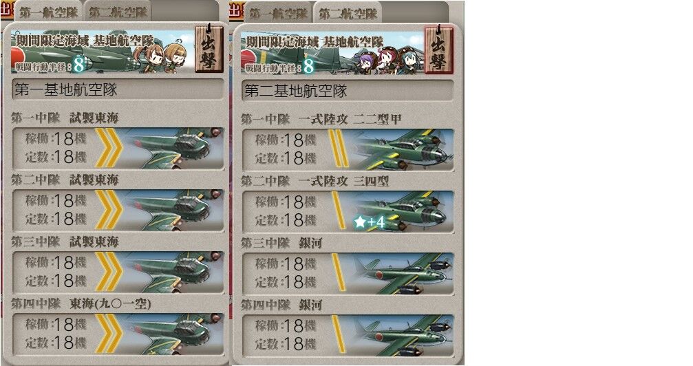 艦これ 桃の節句イベ e1輸送ゲージ 臼猫のお腹ねこパンチ 艦これ 桃の節句イベ e1輸送ゲージ 臼猫のお腹ねこパンチ