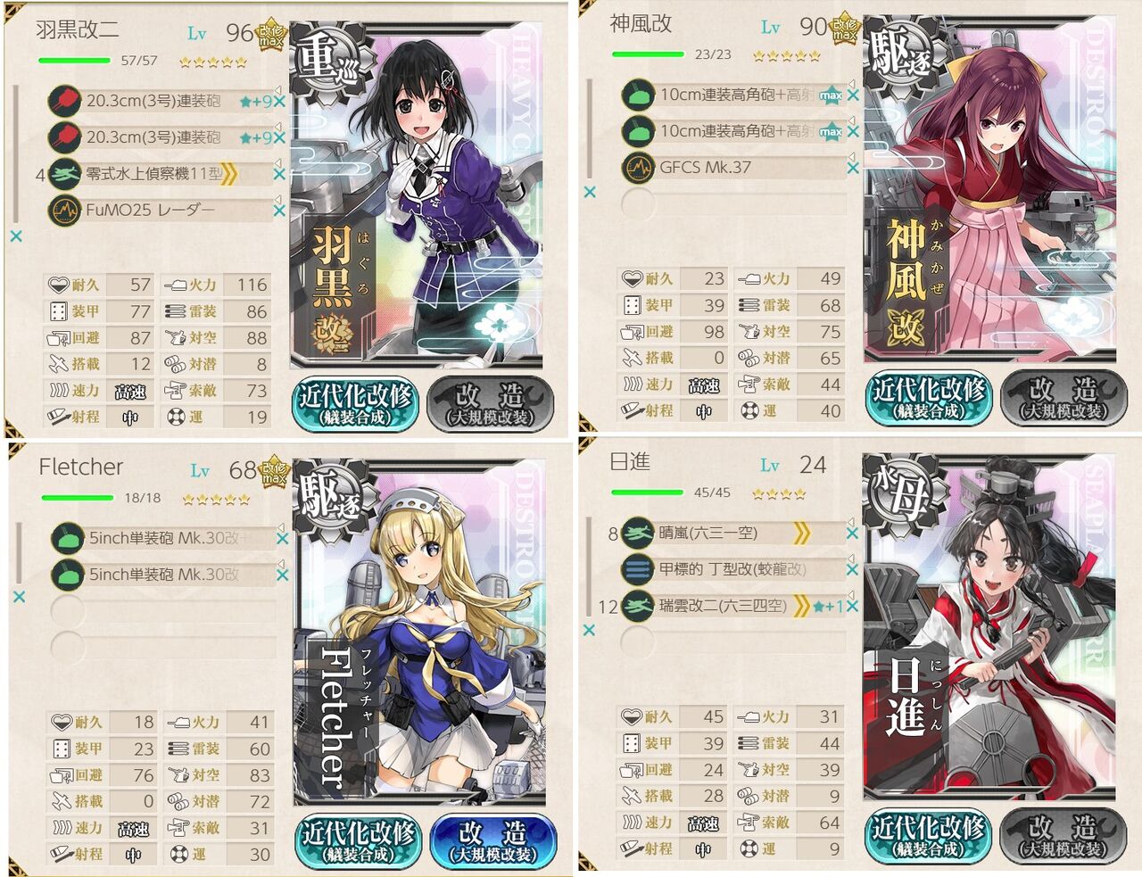 艦これ 重巡 羽黒 出撃 ペナン沖海戦 臼猫のお腹ねこパンチ 艦これ 重巡 羽黒 出撃 ペナン沖海戦 臼猫のお腹ねこパンチ