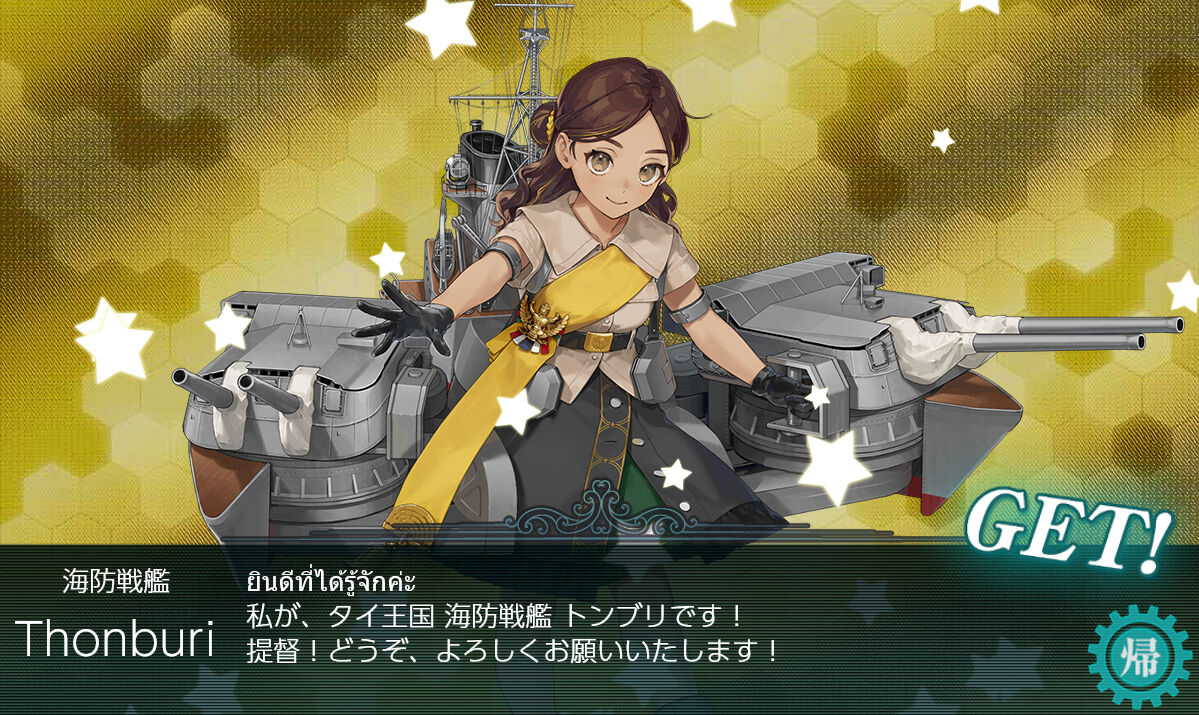 艦これ】7-3E トンブリ堀り : 臼猫のお腹ねこパンチ