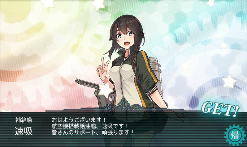 艦これ ２０１７夏 E7丙堀挫折 臼猫のお腹ねこパンチ