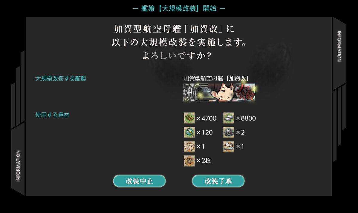 艦これ 加賀改二 臼猫のお腹ねこパンチ 艦これ 加賀改二 臼猫のお腹ねこパンチ