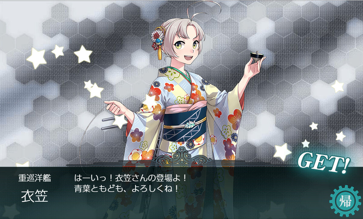 艦これ 謹賀新年 特務艦隊 新春の北極海へ 臼猫のお腹ねこパンチ