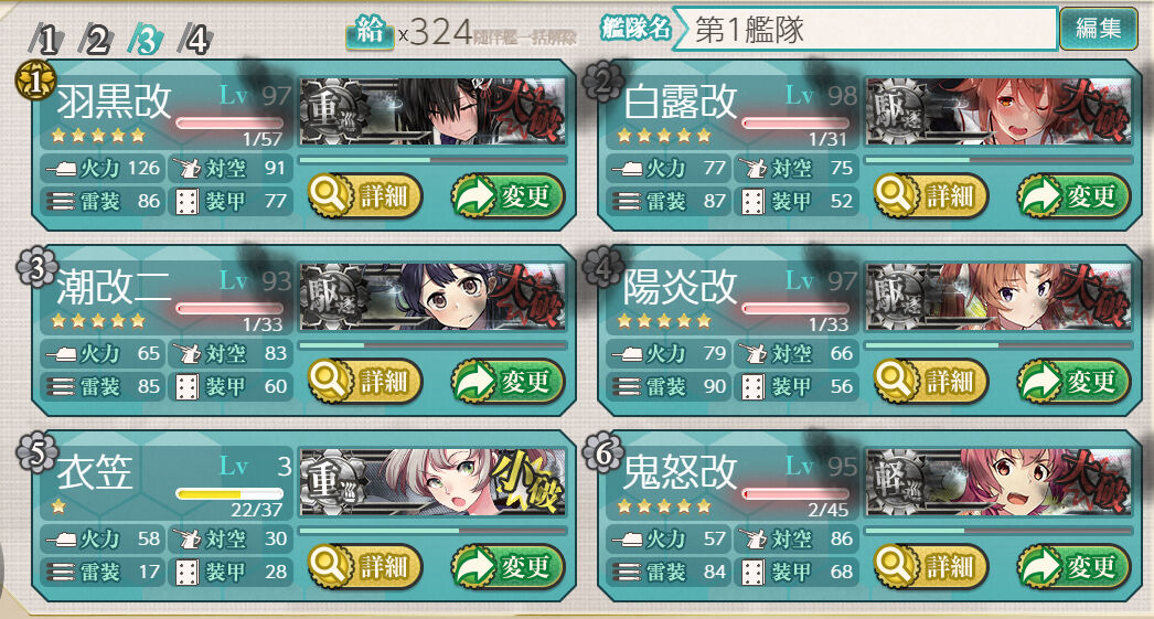 艦これ 今月の交戦ii型遠征 12月度 臼猫のお腹ねこパンチ 艦これ 今月の交戦ii型遠征 12月度 臼猫のお腹ねこパンチ
