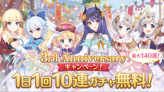 プリコネ 3周年 臼猫のお腹ねこパンチ プリコネ 3周年 臼猫のお腹ねこパンチ