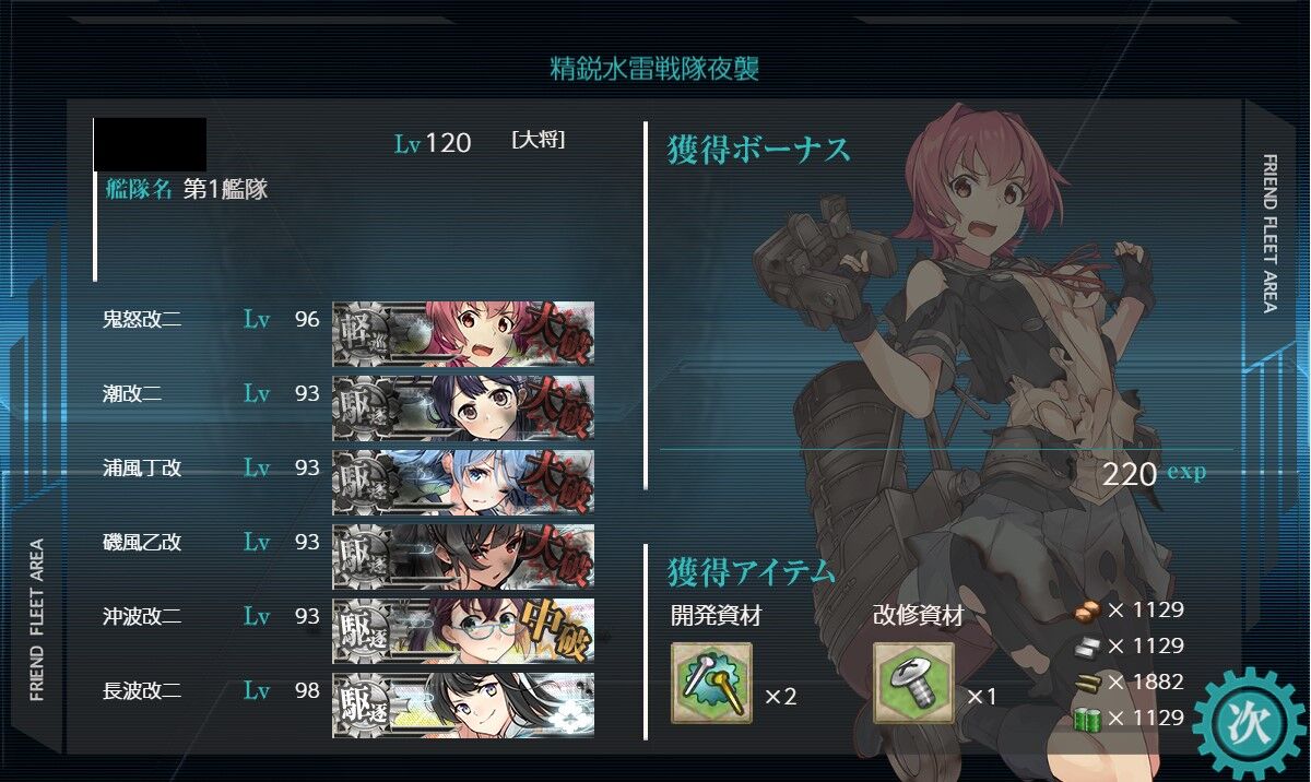 艦 これ マンスリー 遠征 艦 これ マンスリー 遠征