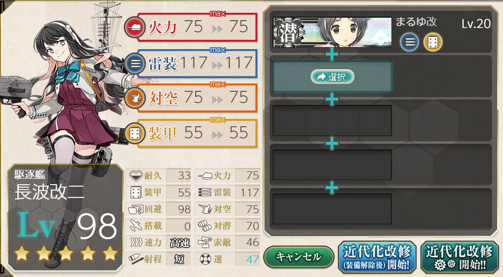 艦これ 20晩秋 冬イベ e4 3甲 ラスダン その5 臼猫のお腹ねこパンチ 艦これ 20晩秋 冬イベ e4 3甲 ラスダン その5 臼猫のお腹ねこパンチ