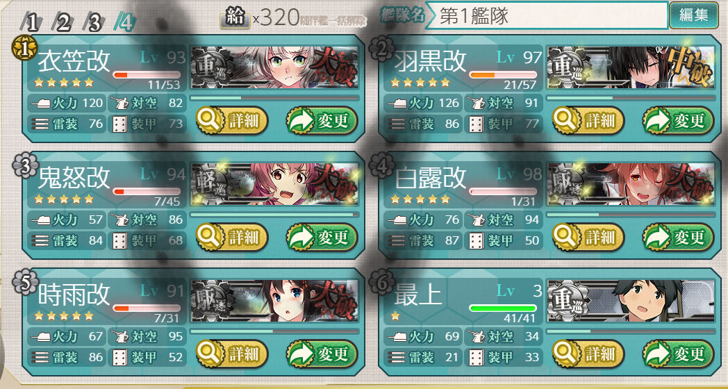 艦これ 今月の交戦ii型遠征 11月度 臼猫のお腹ねこパンチ 艦これ 今月の交戦ii型遠征 11月度 臼猫のお腹ねこパンチ