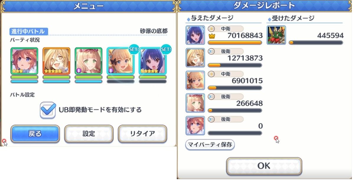 プリコネ ダンジョンｅｘ５ようやく攻略 モード１編 臼猫のお腹ねこパンチ