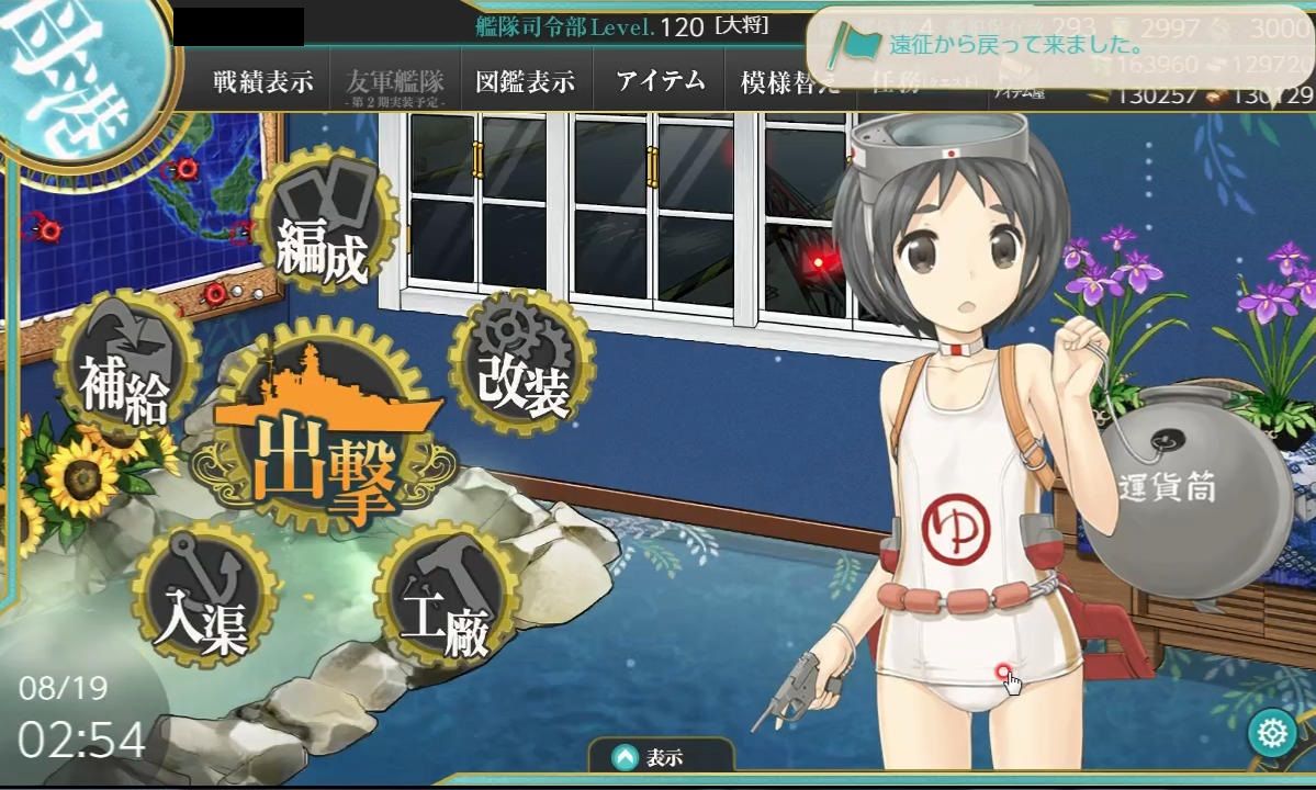 18年08月19日 臼猫のお腹ねこパンチ