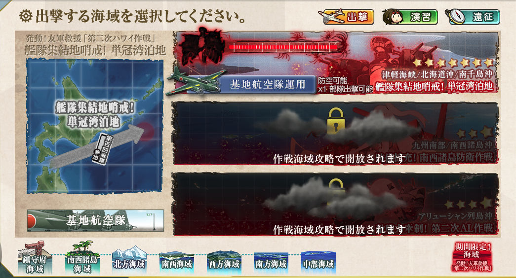 艦これ ２０１９春イベ E1丁攻略開始 臼猫のお腹ねこパンチ