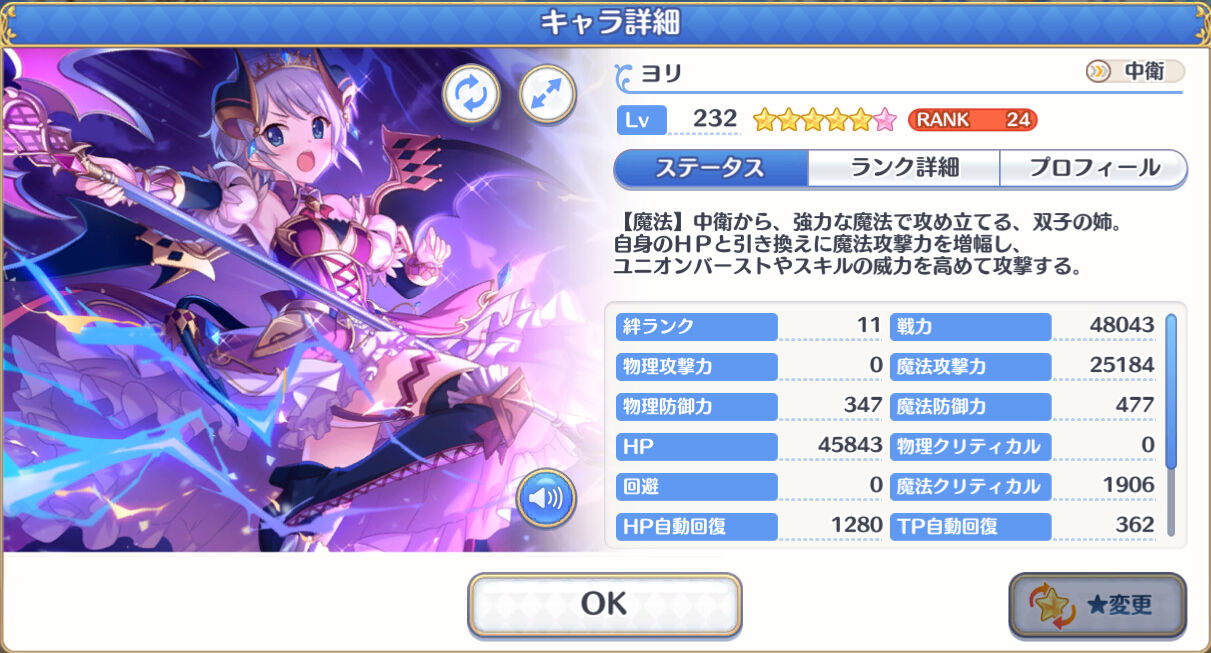 プリコネ アンナ パイレーツ ガチャ実装 臼猫のお腹ねこパンチ