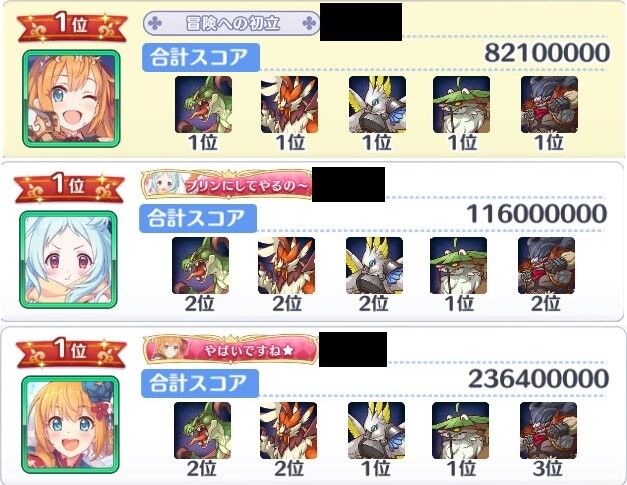 プリコネ クラバト １１月 ７億 臼猫のお腹ねこパンチ