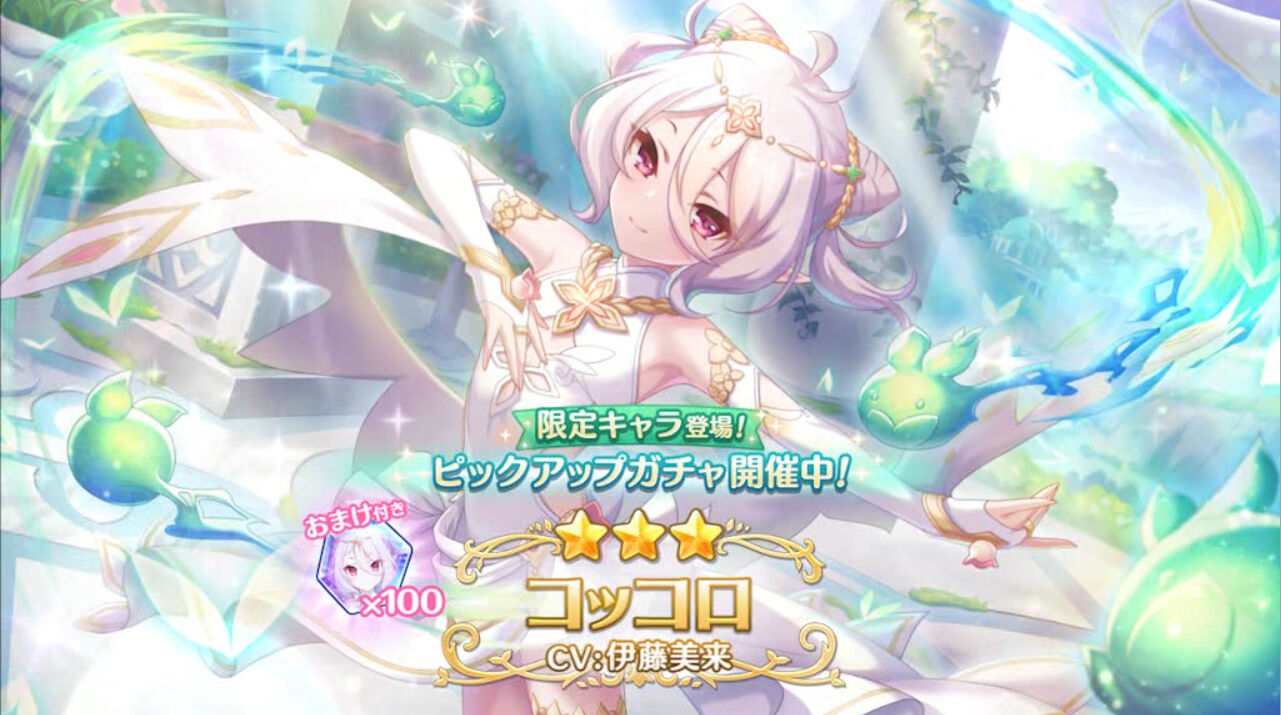 プリコネ 儀ッコロガチャ引くか 臼猫のお腹ねこパンチ