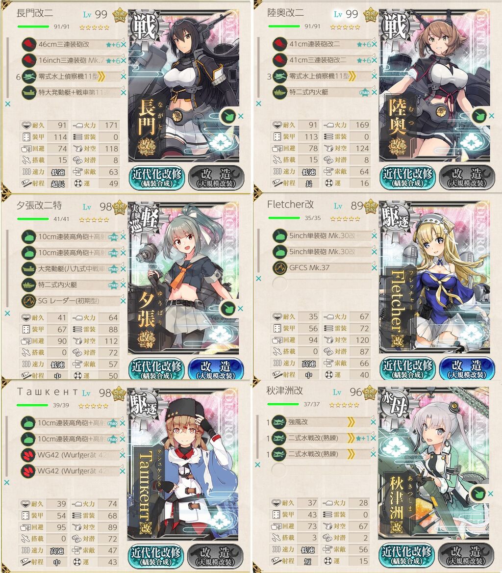 中部海域 臼猫のお腹ねこパンチ