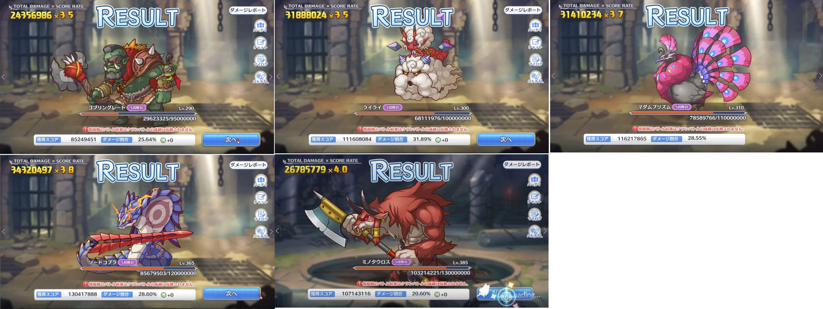 プリコネ Ub即発動モードの効果 臼猫のお腹ねこパンチ