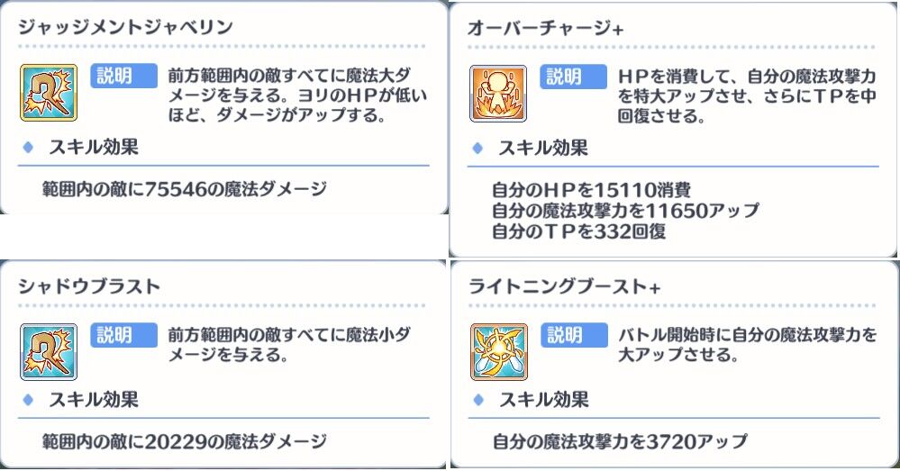 プリコネ アンナ パイレーツ ガチャ実装 臼猫のお腹ねこパンチ