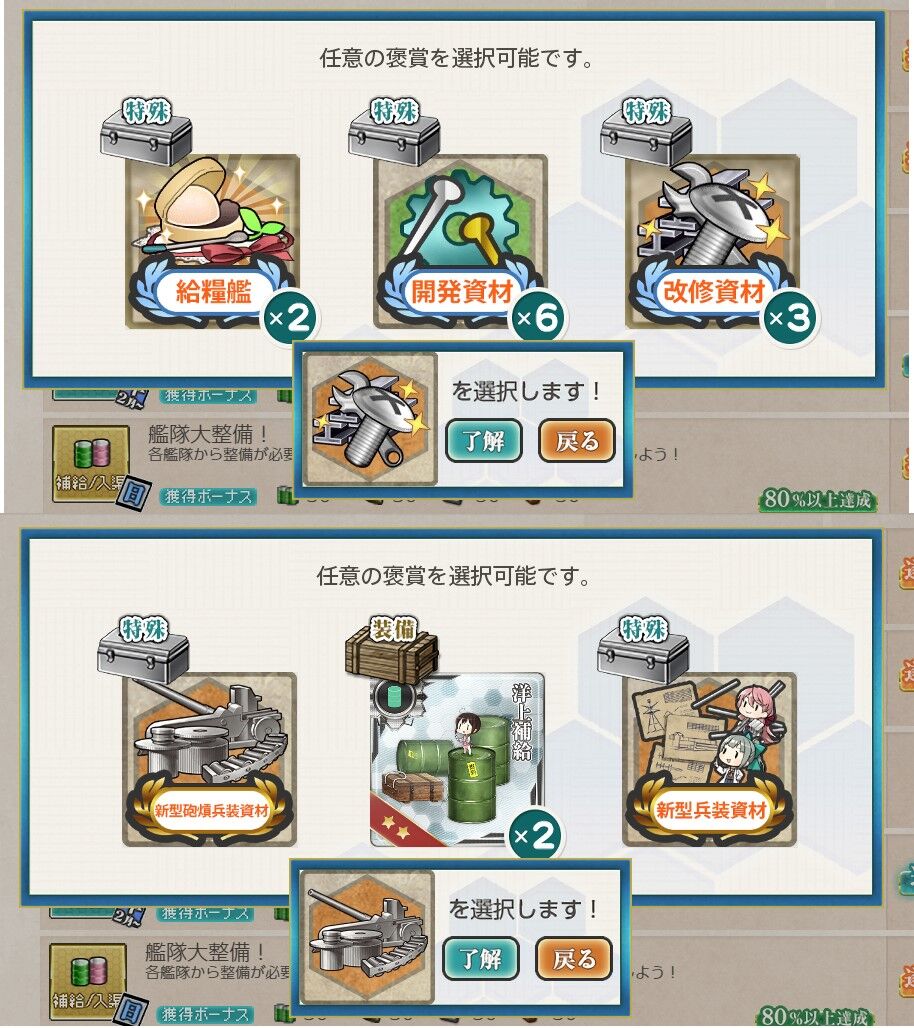 艦これ定期任務 臼猫のお腹ねこパンチ