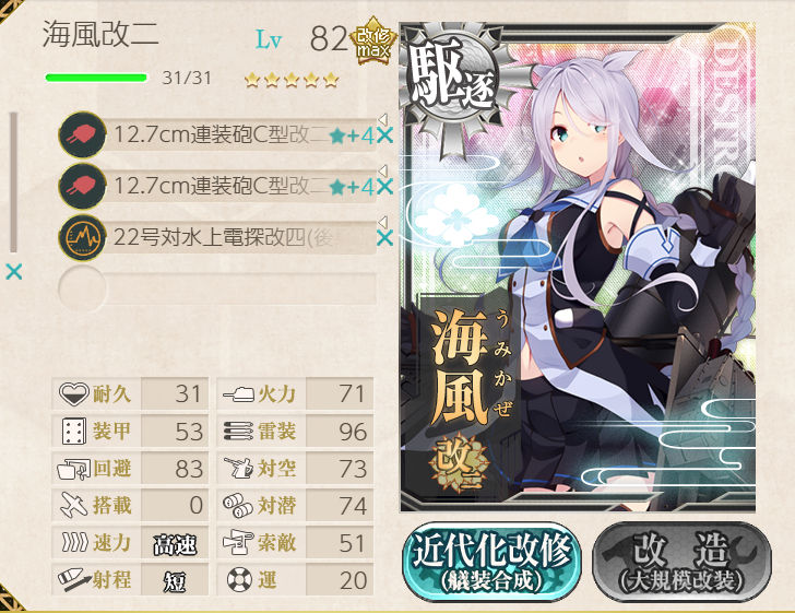 艦これ 精鋭 二四駆逐隊 出撃せよ 臼猫のお腹ねこパンチ 艦これ 精鋭 二四駆逐隊 出撃せよ 臼猫のお腹ねこパンチ