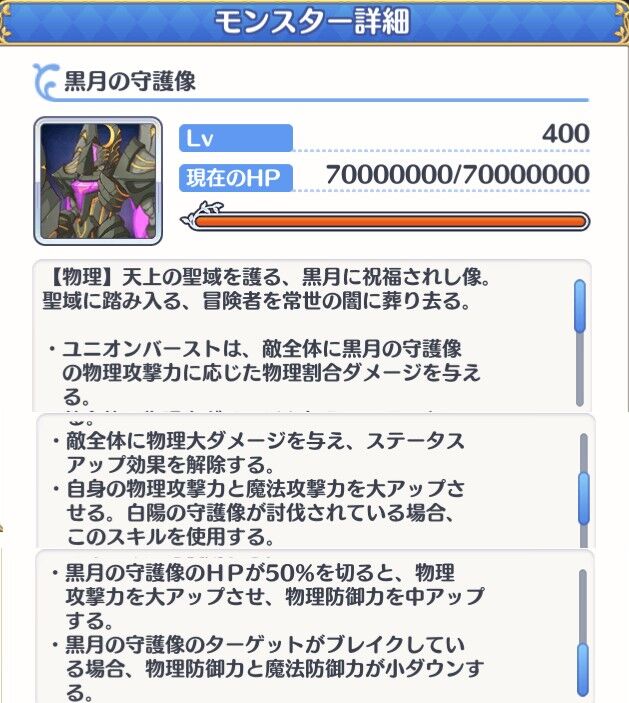 プリコネ ダンジョンｅｘ４ 天上の浮城 追加 臼猫のお腹ねこパンチ