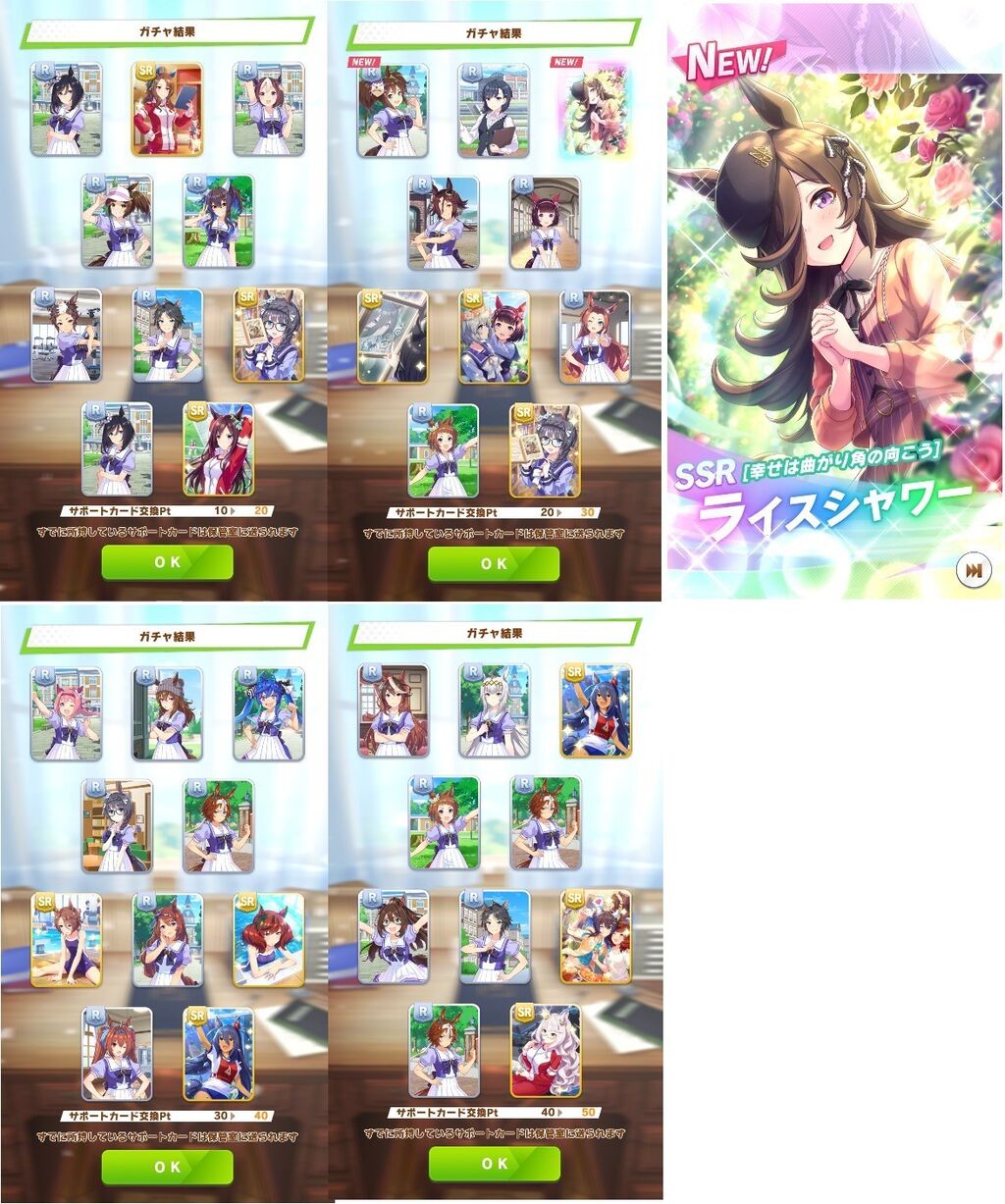 ウマ娘 無料１００連ガチャ７日目 最終日 臼猫のお腹ねこパンチ