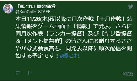 艦これ 十月戦果報酬 臼猫のお腹ねこパンチ 艦これ 十月戦果報酬 臼猫のお腹ねこパンチ