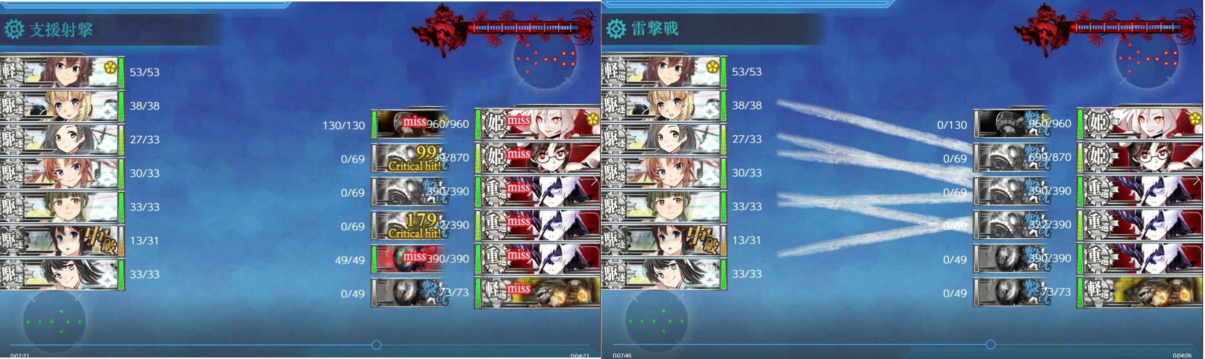 艦これ ２１春イベ ｅ５ ３甲 戦力ゲージ３ラスダン その１ 臼猫のお腹ねこパンチ